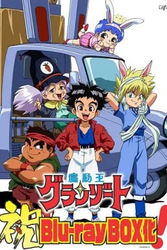 魔动王1989