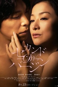 第二处女
