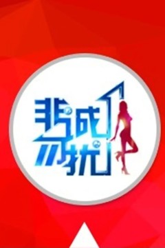 非诚勿扰2023