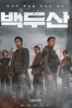 白头山2019