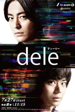 人生删除事务所2018