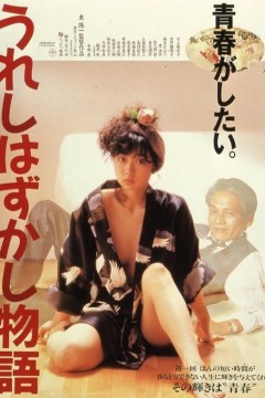 极趣物语1988
