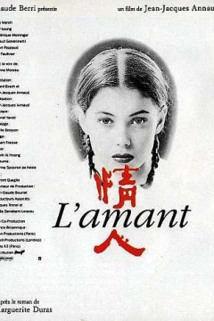 情人1992