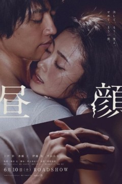 昼颜2017