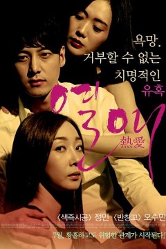 热爱2014