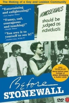 石墙之前