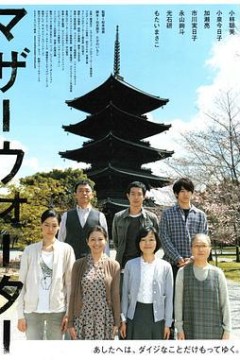 母亲河