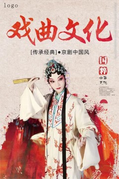 青春戏苑2020