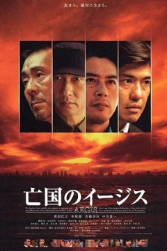 亡国神盾舰