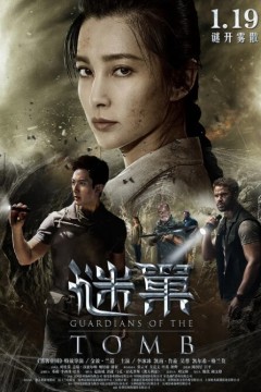 谜巢2018