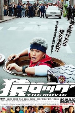 麻辣开锁王