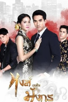 凤胜龙2017