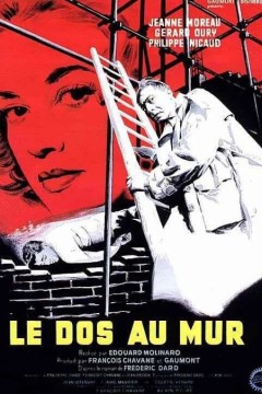走投无路1958