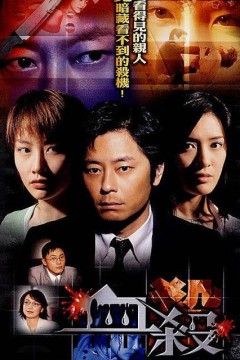血杀2004