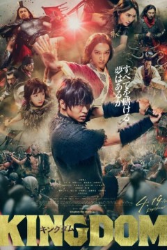 王者天下2019