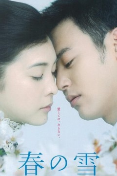 春雪2005