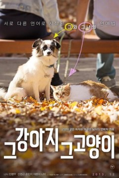 那狗那猫