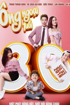 外公芳龄30