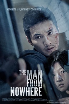 孤胆特工2010
