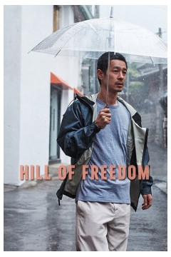 自由之丘2014