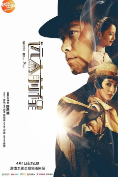 远大前程2018