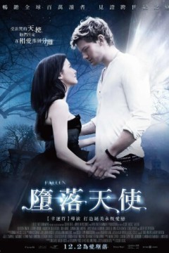 堕落天使2016