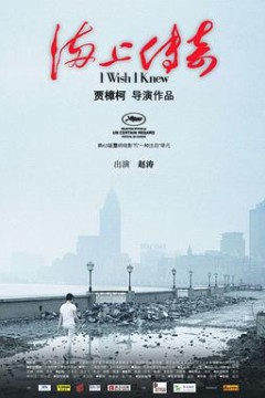 上海传奇