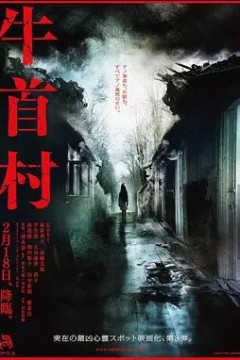牛首村2022