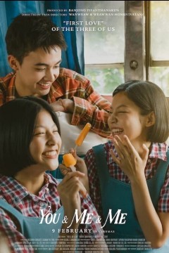 你与我和我2023