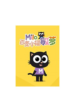 百变小猫敏萝