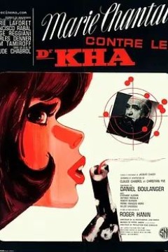 玛丽-香塔和卡医生