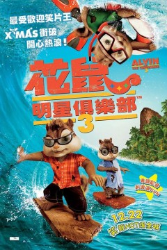 鼠来宝32011