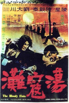 荡寇滩