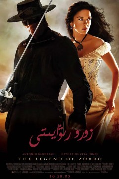 佐罗传奇2005