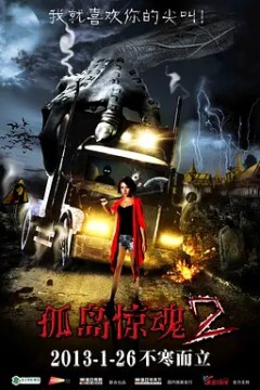 孤岛惊魂22013