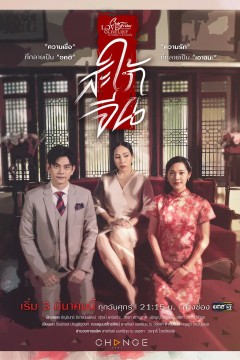 星期五俱乐部系列14爱情与信仰华人媳妇