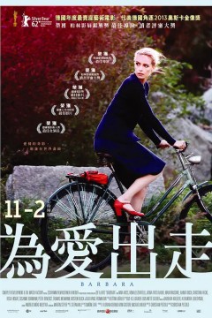 芭芭拉2012