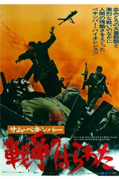 铁十字勋章1977