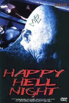 幸运地狱夜1992