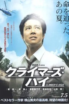超越巅峰2008