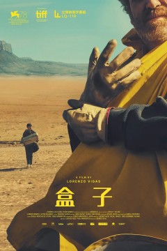 盒子