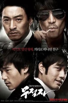 无籍者2010