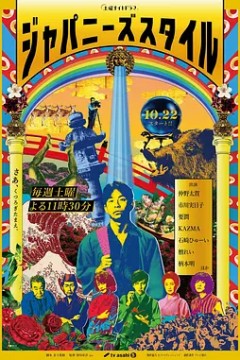 日式风格2022