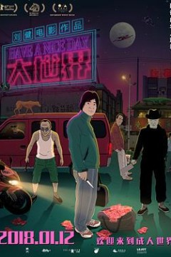 好极了