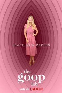 格温妮丝·帕特洛：GOOP生活方式