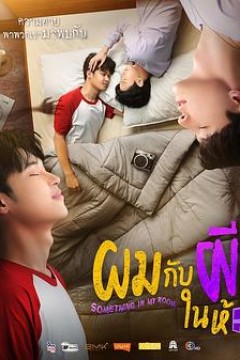 房间幽灵
