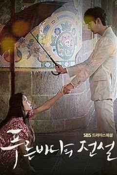 蓝色大海的传说