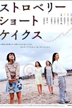 草莓松饼