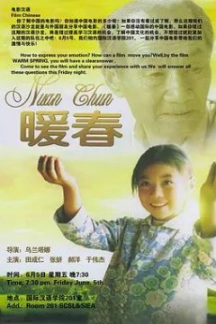 暖春