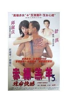 红灯区